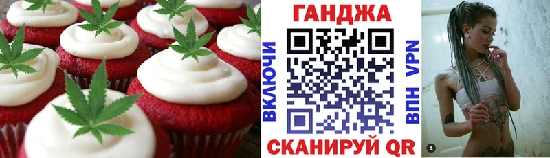 Печенье с ТГК марихуана  Купить закладки  Заозёрный 