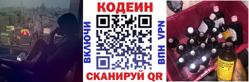Купить  Заозёрный  Codein Purple Drank 