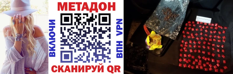МЕТАДОН белоснежный  Купить  Заозёрный 